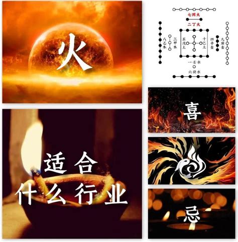 火行人 工作|五行属火适合什么行业？选择对的行业等于成功一半！。